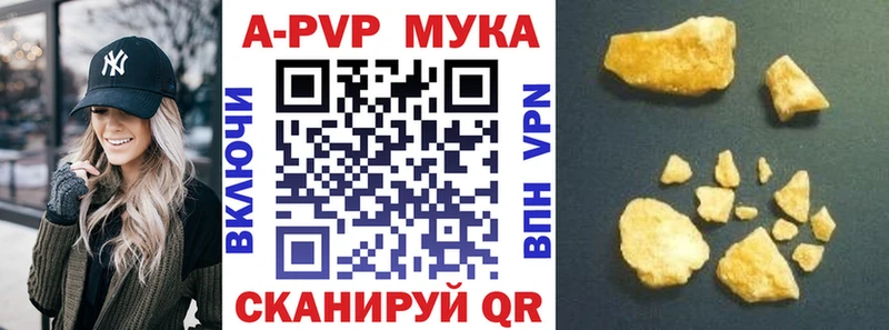 A PVP кристаллы  Купить где  Мурино 