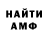 Метамфетамин витя Sergik BoSS