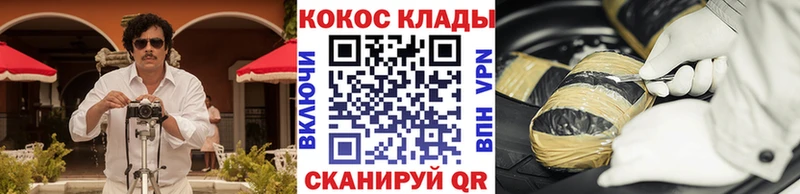Cocaine Эквадор  Купить  Мурино 