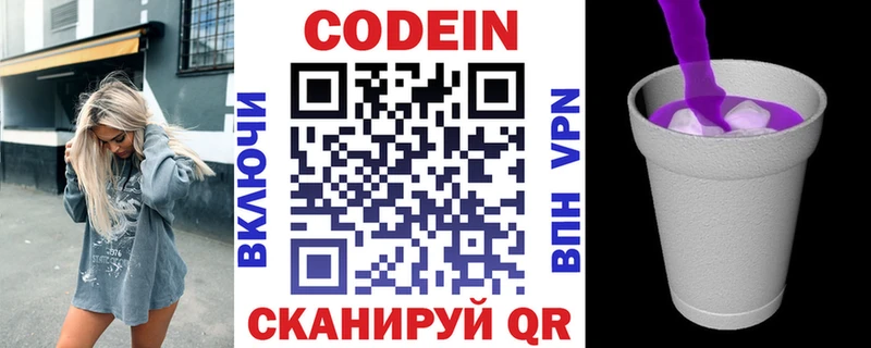 Купить  Мурино  Кодеиновый сироп Lean напиток Lean (лин) 