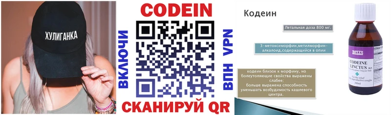 Кодеиновый сироп Lean Purple Drank Мурино